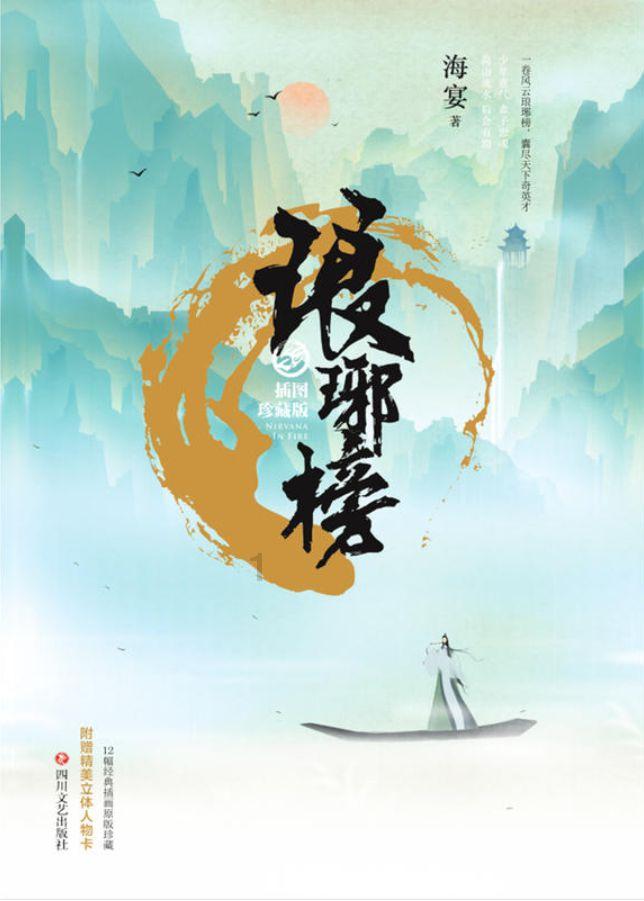 逃离蜥蜴森林
