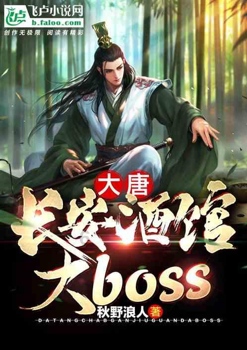 唤醒沉睡的大头